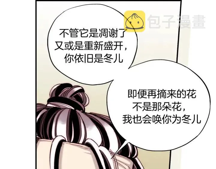 第55话 我誓死也要追随你！ 第34页