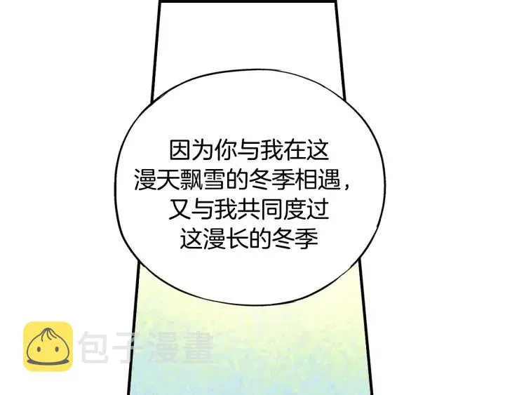 第55话 我誓死也要追随你！ 第36页