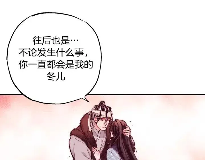 第55话 我誓死也要追随你！ 第40页