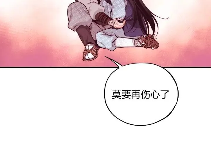 第55话 我誓死也要追随你！ 第41页