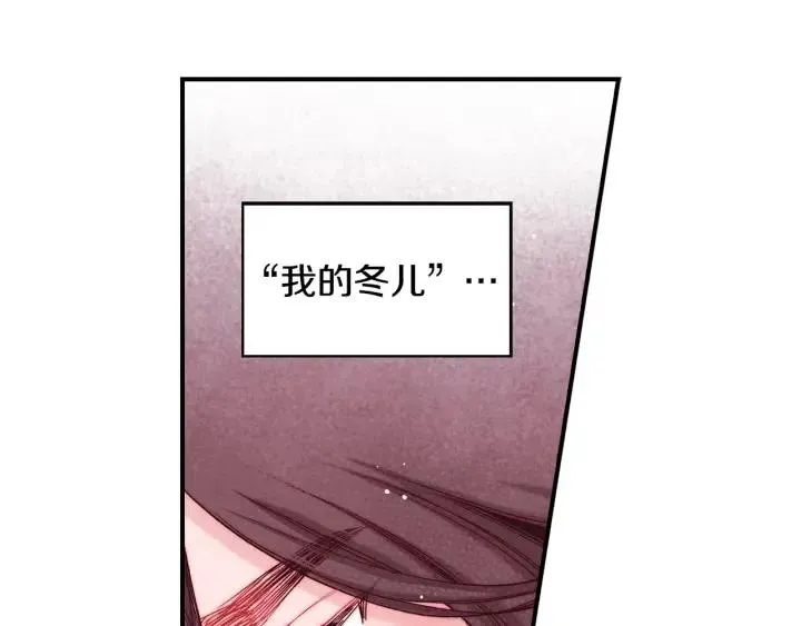 第55话 我誓死也要追随你！ 第42页