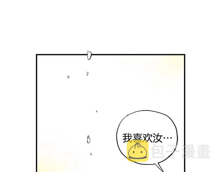 第55话 我誓死也要追随你！ 第44页