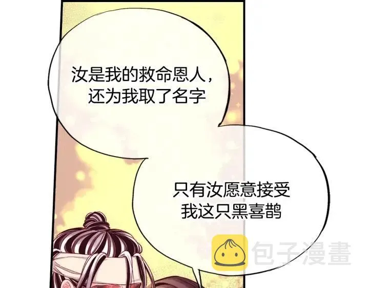 第55话 我誓死也要追随你！ 第46页