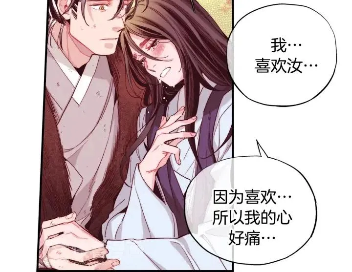 第55话 我誓死也要追随你！ 第47页