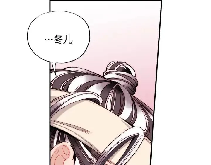 第55话 我誓死也要追随你！ 第48页