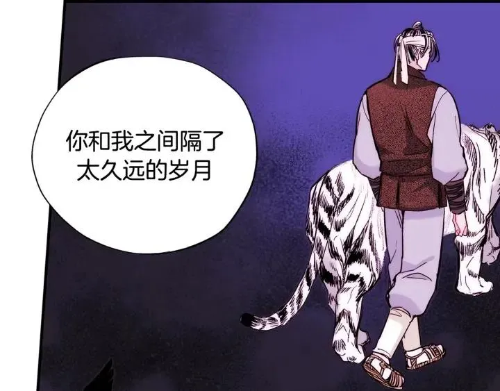 第55话 我誓死也要追随你！ 第50页