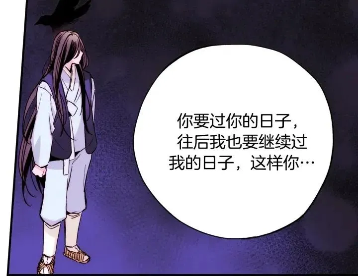 第55话 我誓死也要追随你！ 第51页