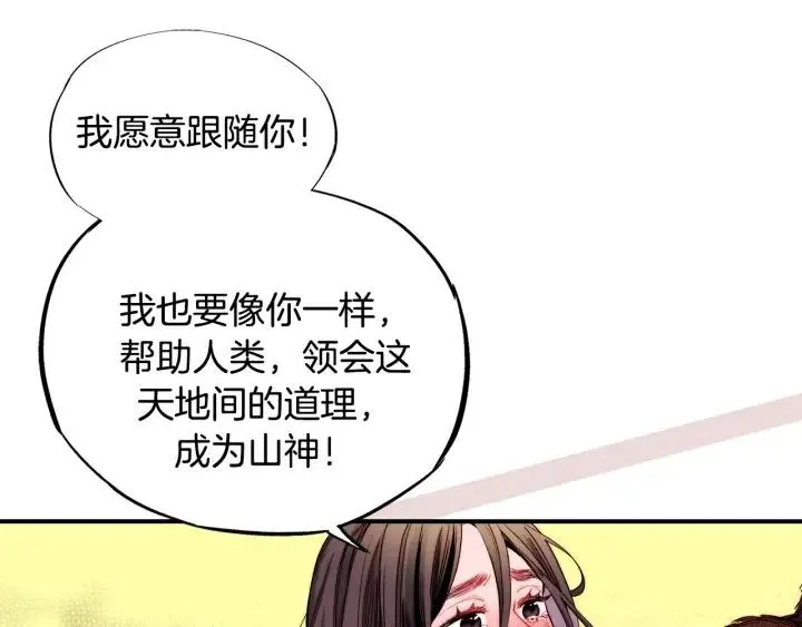 第55话 我誓死也要追随你！ 第52页