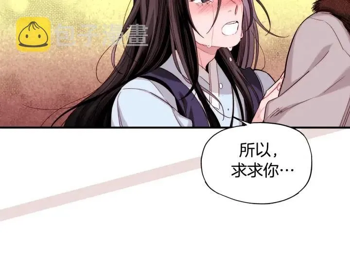 第55话 我誓死也要追随你！ 第53页