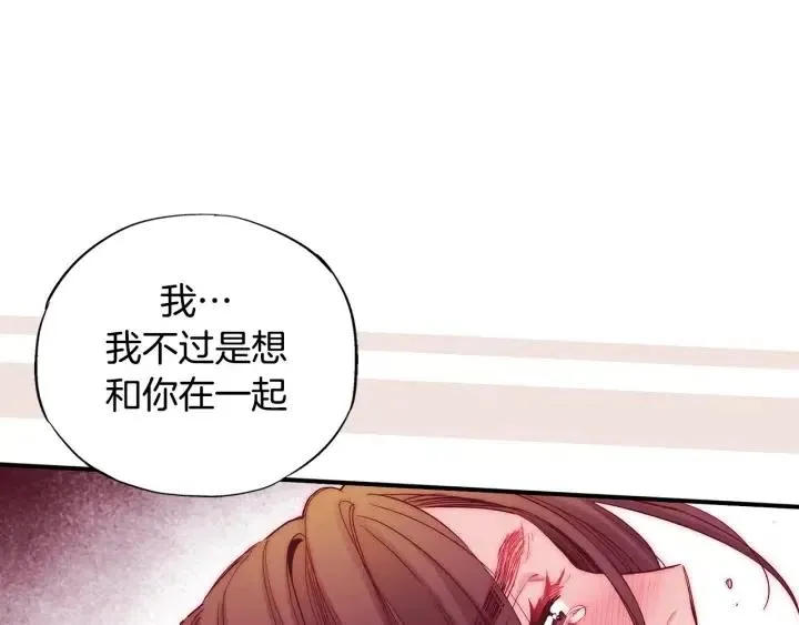 第55话 我誓死也要追随你！ 第58页