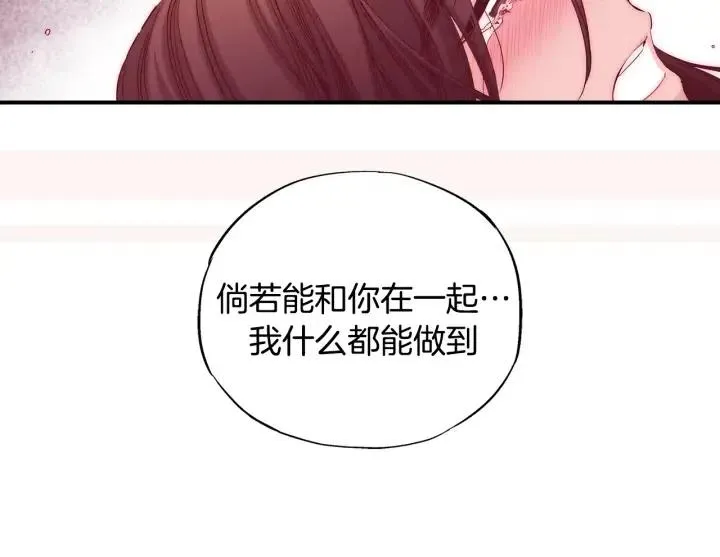 第55话 我誓死也要追随你！ 第59页
