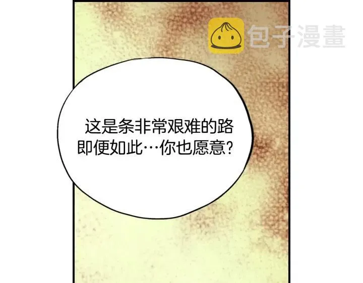第55话 我誓死也要追随你！ 第64页