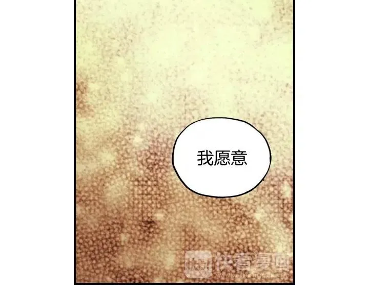 第55话 我誓死也要追随你！ 第65页