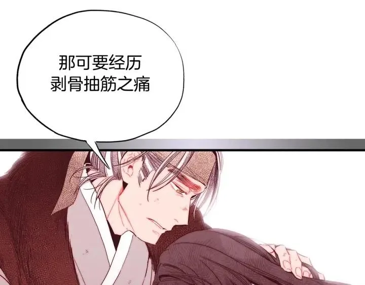 第55话 我誓死也要追随你！ 第66页