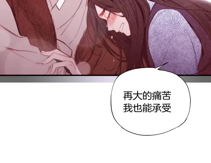 第55话 我誓死也要追随你！ 第67页