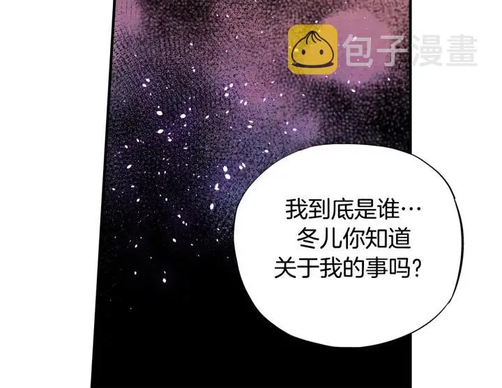 第55话 我誓死也要追随你！ 第75页