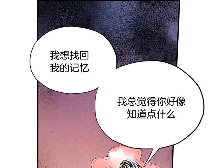 第55话 我誓死也要追随你！ 第76页