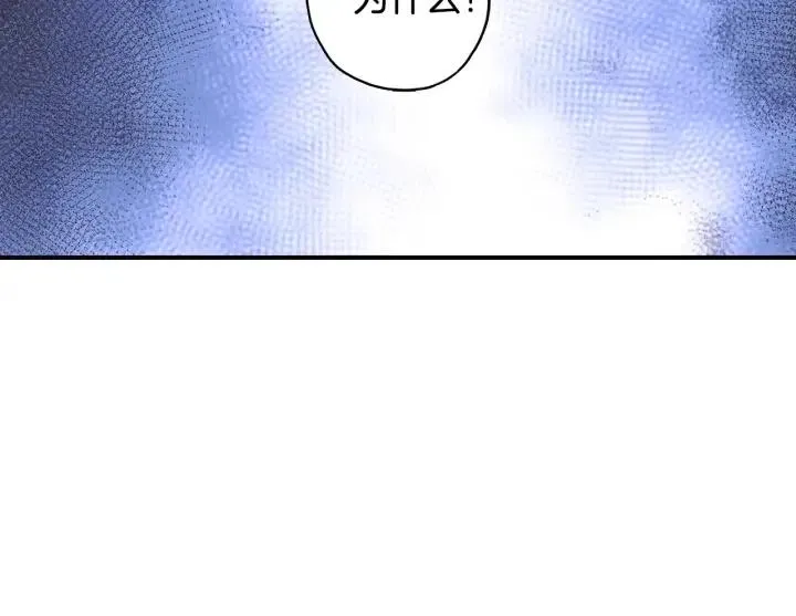 第56话 把你当做了他 第5页