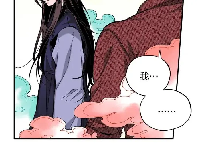 第56话 把你当做了他 第7页