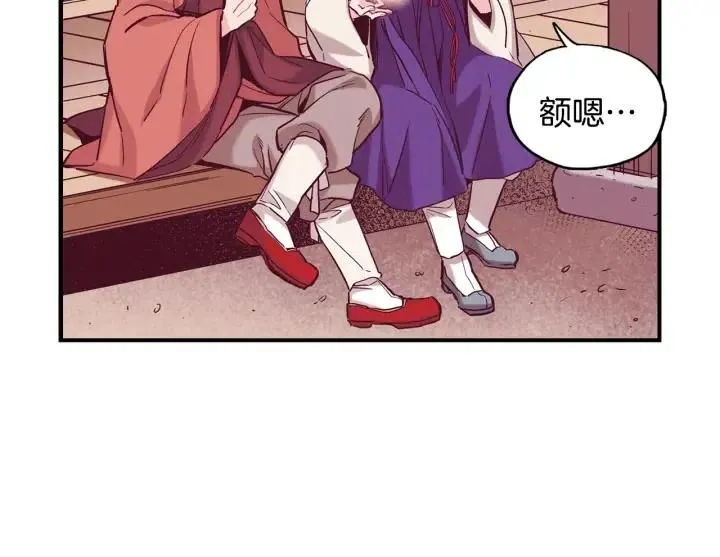 第56话 把你当做了他 第15页