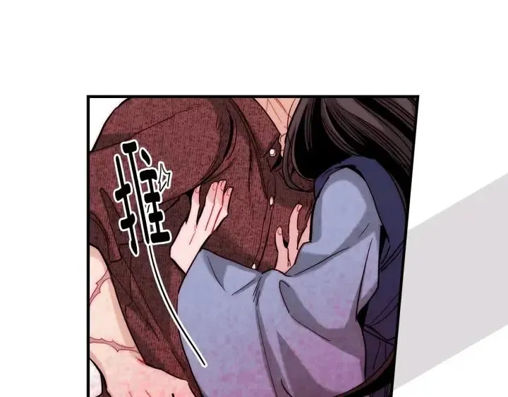 第56话 把你当做了他 第52页