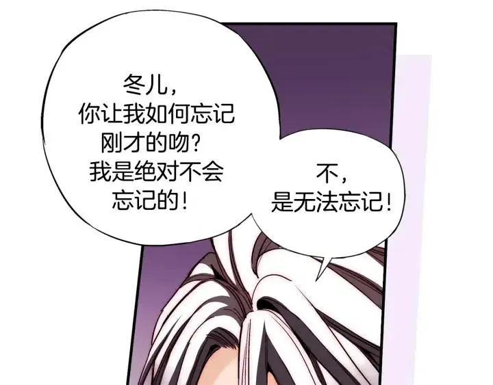 第56话 把你当做了他 第62页