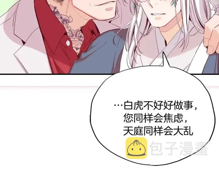 第57话 这一天终于来了 第21页