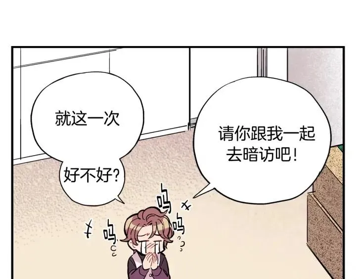 第57话 这一天终于来了 第52页