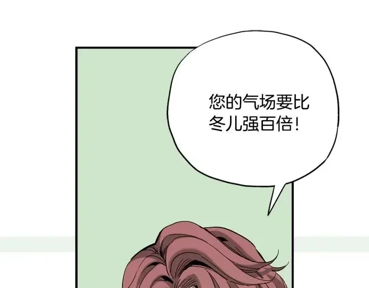 第57话 这一天终于来了 第82页