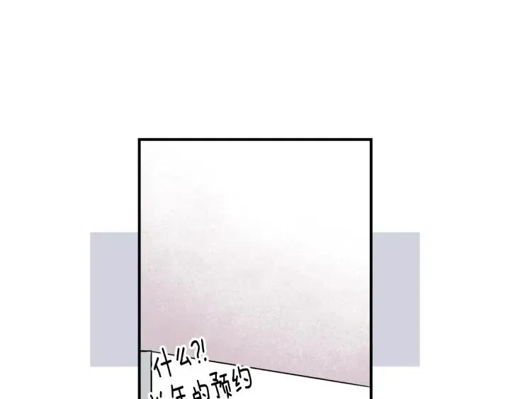 第57话 这一天终于来了 第94页
