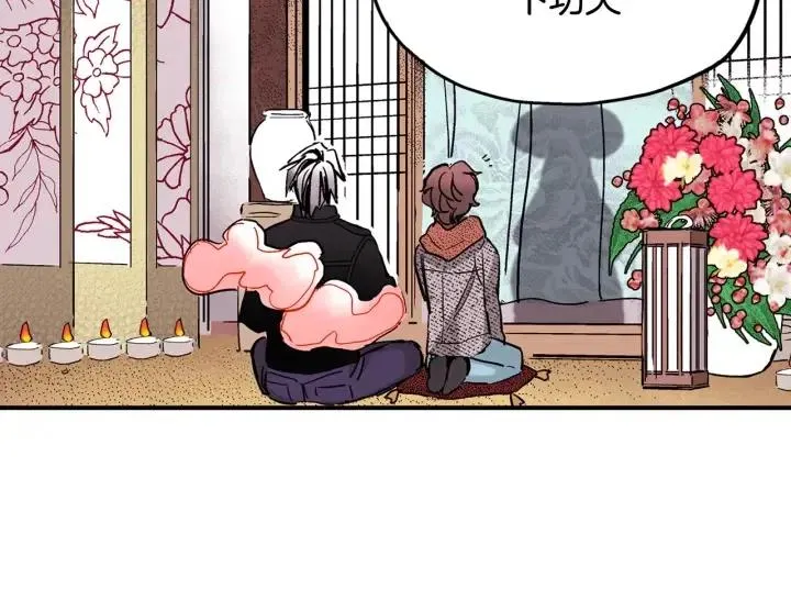 第58话 青龙白虎 第13页