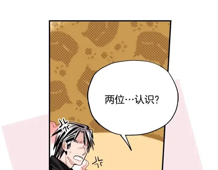 第58话 青龙白虎 第36页