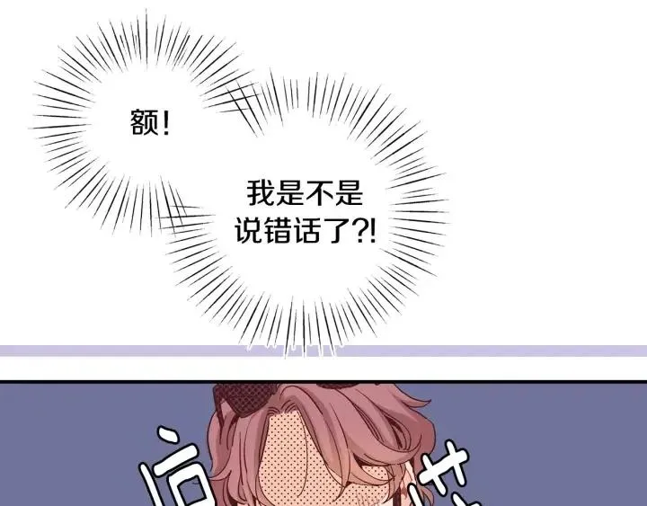 第59话 我去去就回 第4页