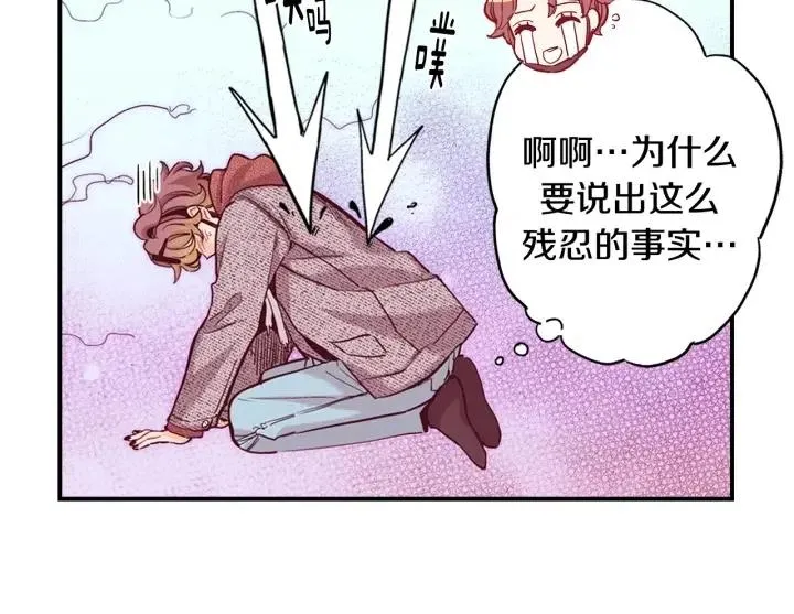 第59话 我去去就回 第9页
