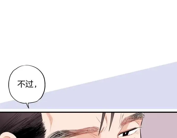 第59话 我去去就回 第10页