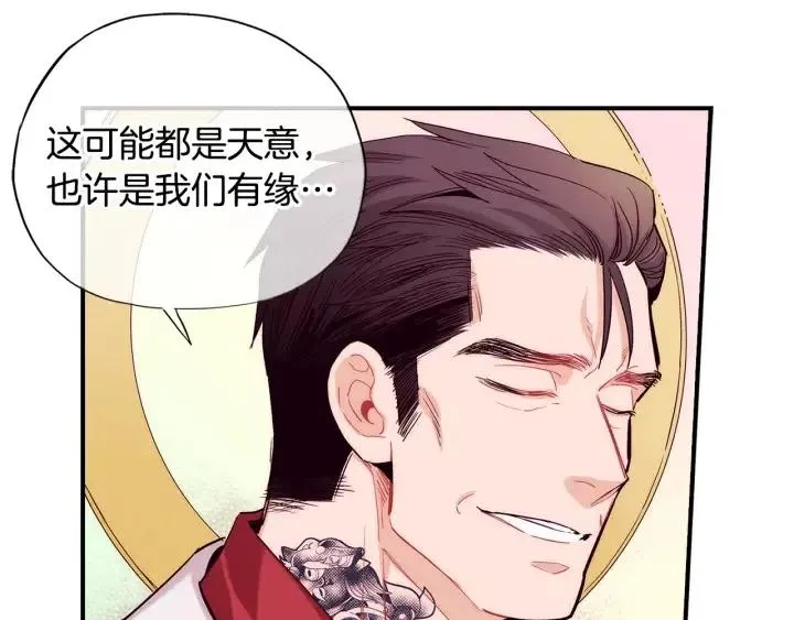 第59话 我去去就回 第12页