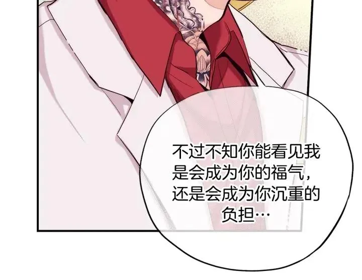 第59话 我去去就回 第13页
