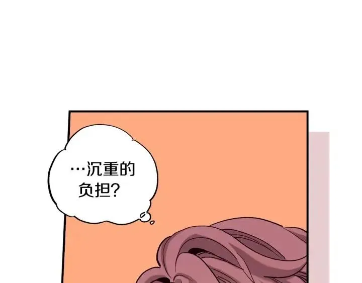 第59话 我去去就回 第14页