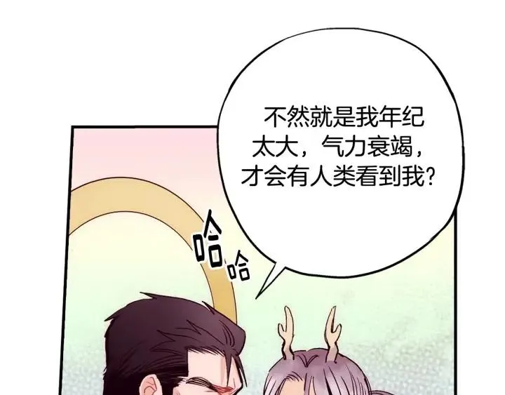 第59话 我去去就回 第16页