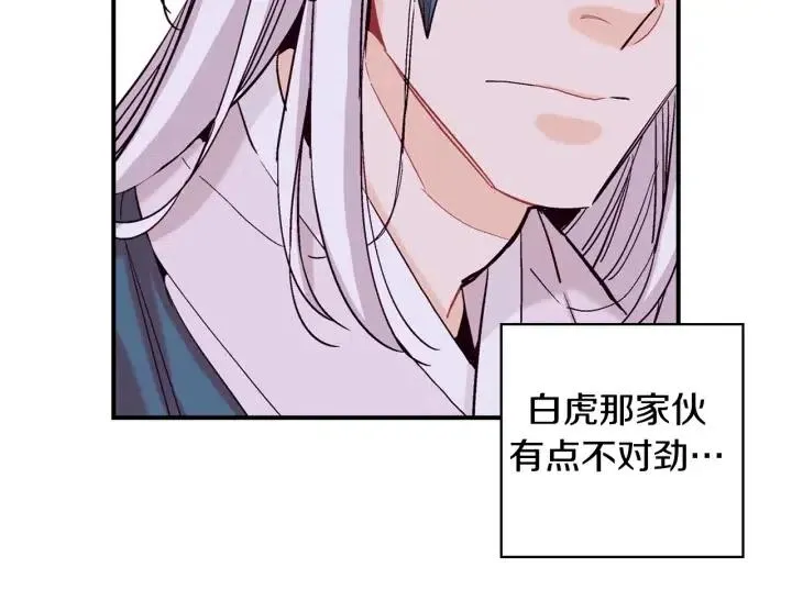 第59话 我去去就回 第21页