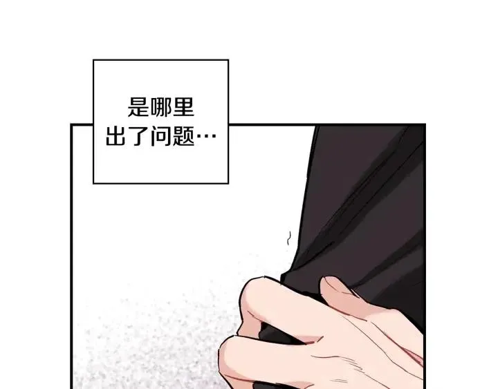 第59话 我去去就回 第22页