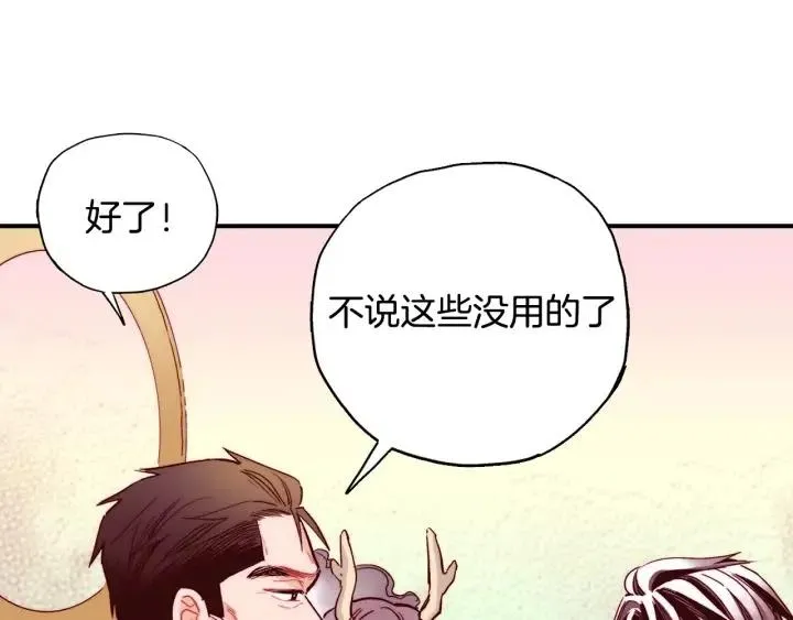 第59话 我去去就回 第24页