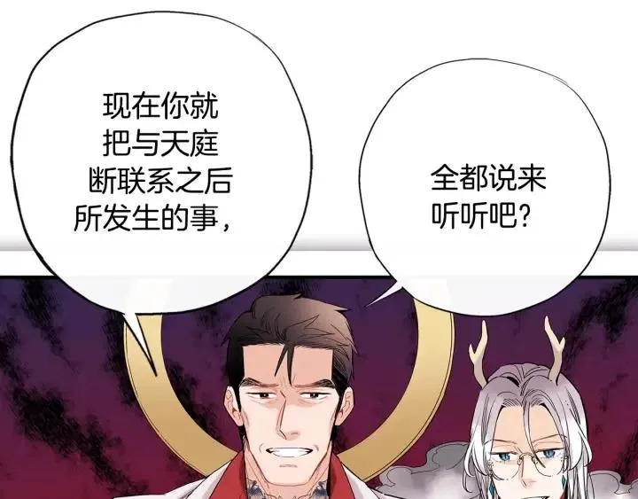 第59话 我去去就回 第26页