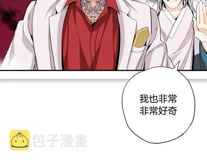 第59话 我去去就回 第27页