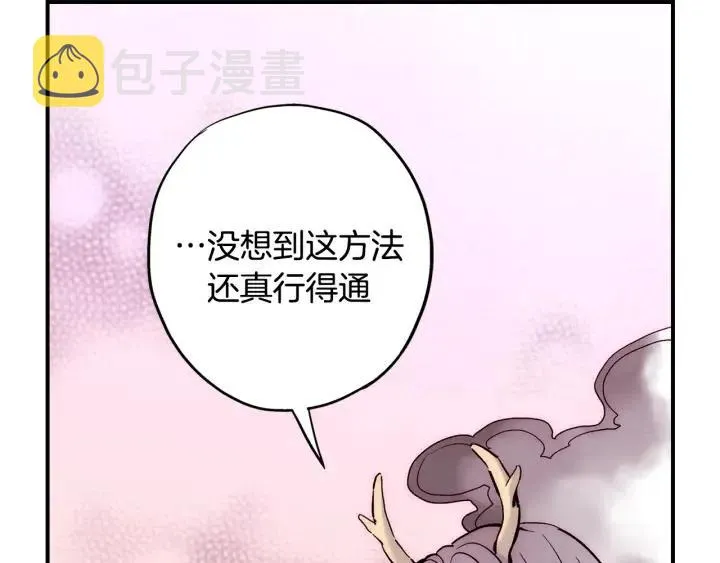 第59话 我去去就回 第38页