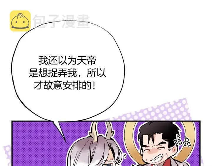 第59话 我去去就回 第46页