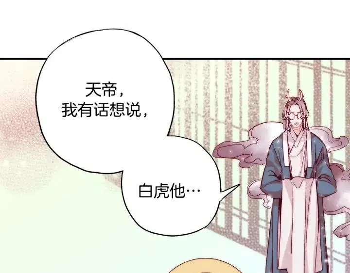 第59话 我去去就回 第48页