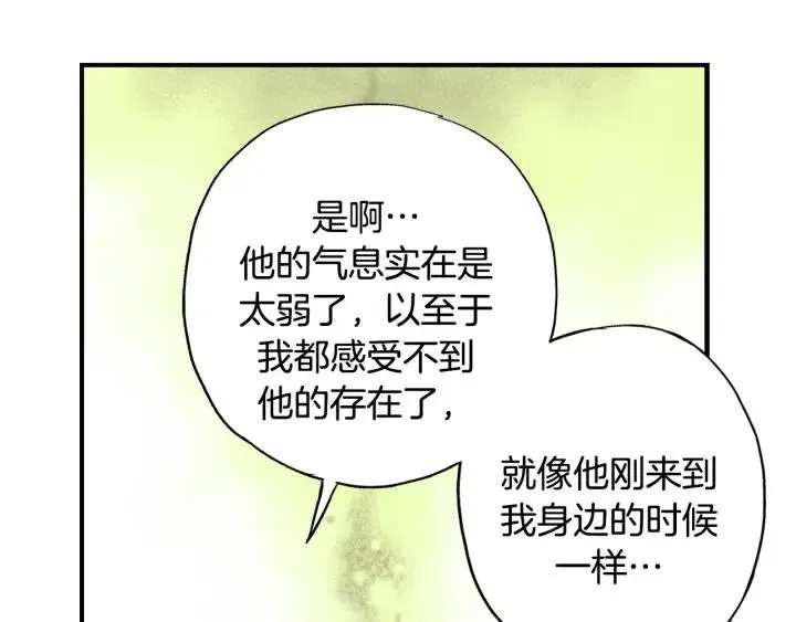 第59话 我去去就回 第54页