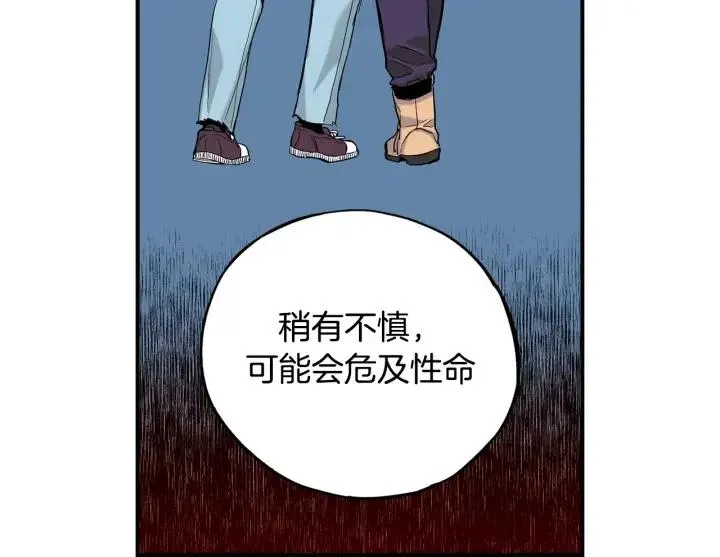 第59话 我去去就回 第65页