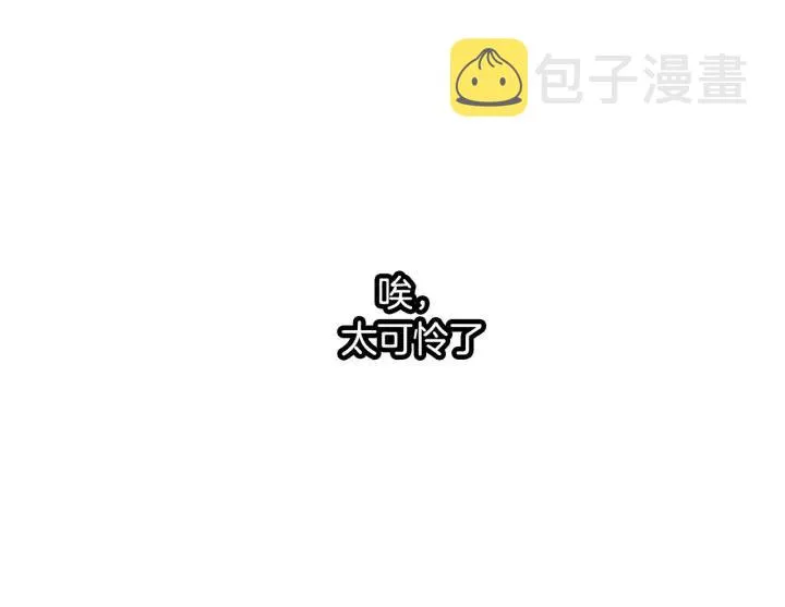 第59话 我去去就回 第79页